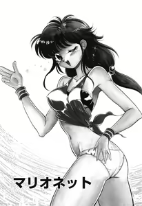 Page 5 of Bishojo Sange - preview thumbnail