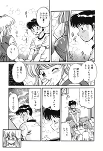 Page 51 of Bishojo Sange - preview thumbnail