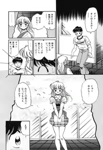 Page 52 of Bishojo Sange - preview thumbnail