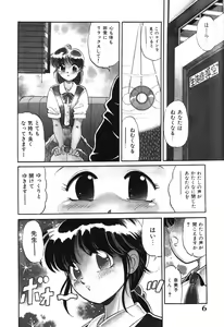 Page 6 of Bishojo Sange - preview thumbnail