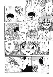 Page 90 of Bishojo Sange - preview thumbnail