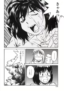 Page 113 of Piko Maniax - preview thumbnail