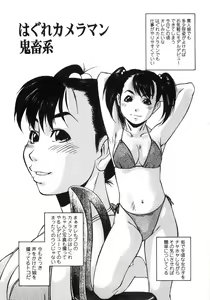 Page 156 of Piko Maniax - preview thumbnail