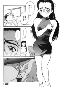 Page 55 of Piko Maniax - preview thumbnail