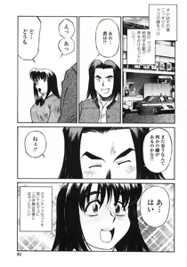 Page 80 of Piko Maniax - preview thumbnail