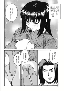 Page 81 of Piko Maniax - preview thumbnail