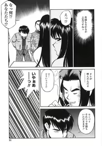 Page 90 of Piko Maniax - preview thumbnail