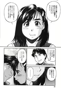 Page 9 of Piko Maniax - preview thumbnail