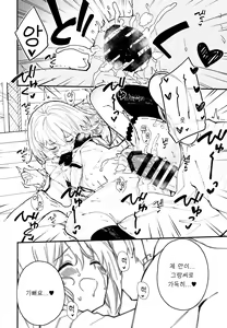 Page 15 of Vikala-chan to Ichaicha suru Hon 2-satsume | 비카라쨩과 꽁냥꽁냥 대는 책 두번째 - preview thumbnail