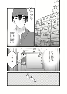 Page 12 of Boku no Tsuma o Netotte Kudasai - preview thumbnail