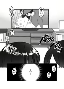 Page 40 of Boku no Tsuma o Netotte Kudasai - preview thumbnail