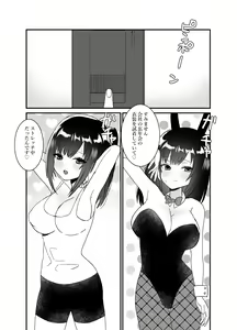 Page 10 of Boku no Tsuma o Netotte Kudasai - preview thumbnail