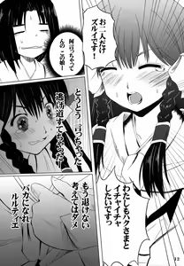 Page 11 of Negai Koete - preview thumbnail