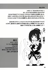 Page 25 of Negai Koete - preview thumbnail