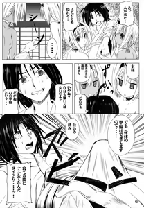 Page 5 of Negai Koete - preview thumbnail