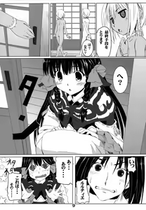 Page 8 of Negai Koete - preview thumbnail