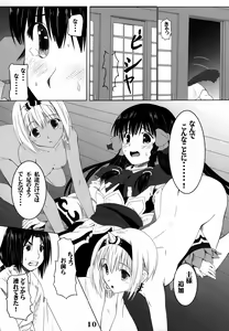 Page 9 of Negai Koete - preview thumbnail