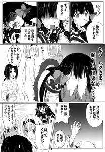Page 10 of Negai Koete - preview thumbnail