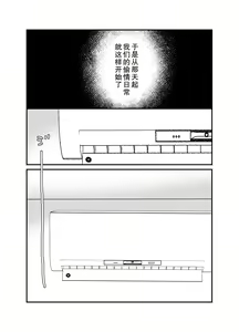 Page 23 of Boku no Tsuma o Netotte Kudasai - preview thumbnail