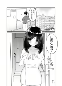 Page 3 of Boku no Tsuma o Netotte Kudasai - preview thumbnail