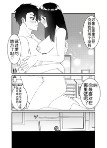Page 32 of Boku no Tsuma o Netotte Kudasai - preview thumbnail