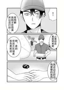 Page 4 of Boku no Tsuma o Netotte Kudasai - preview thumbnail