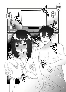 Page 51 of Boku no Tsuma o Netotte Kudasai - preview thumbnail
