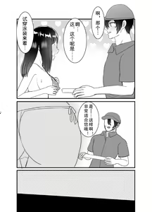 Page 9 of Boku no Tsuma o Netotte Kudasai - preview thumbnail