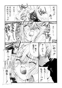 Page 104 of Tsuioku no Shounen - preview thumbnail