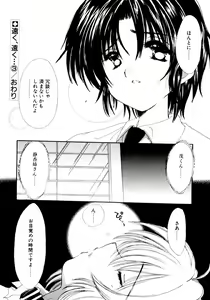 Page 113 of Tsuioku no Shounen - preview thumbnail