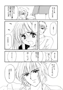 Page 13 of Tsuioku no Shounen - preview thumbnail