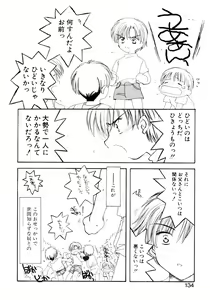 Page 135 of Tsuioku no Shounen - preview thumbnail