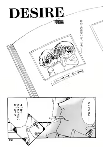 Page 136 of Tsuioku no Shounen - preview thumbnail
