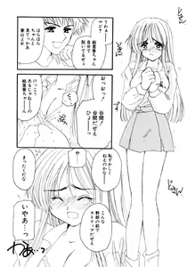 Page 14 of Tsuioku no Shounen - preview thumbnail