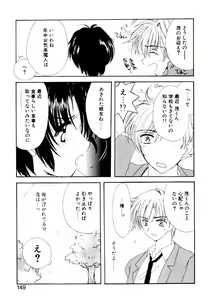 Page 150 of Tsuioku no Shounen - preview thumbnail