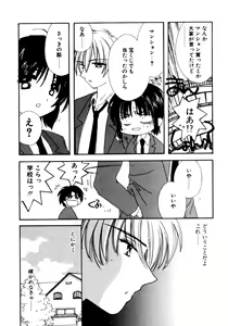 Page 152 of Tsuioku no Shounen - preview thumbnail