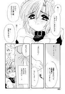 Page 161 of Tsuioku no Shounen - preview thumbnail