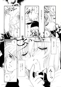 Page 163 of Tsuioku no Shounen - preview thumbnail
