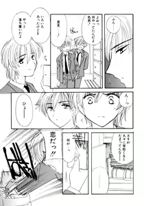 Page 166 of Tsuioku no Shounen - preview thumbnail