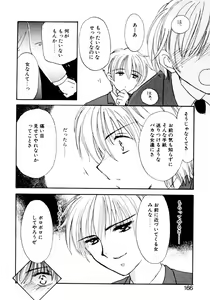 Page 167 of Tsuioku no Shounen - preview thumbnail
