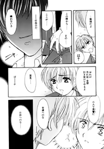 Page 168 of Tsuioku no Shounen - preview thumbnail