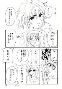 Page 17 of Tsuioku no Shounen - preview thumbnail