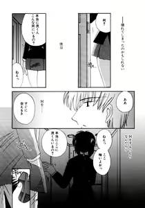 Page 176 of Tsuioku no Shounen - preview thumbnail