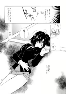Page 177 of Tsuioku no Shounen - preview thumbnail
