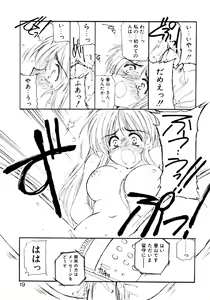 Page 21 of Tsuioku no Shounen - preview thumbnail