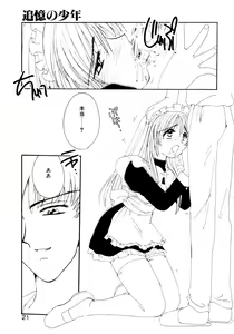 Page 23 of Tsuioku no Shounen - preview thumbnail
