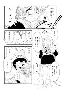 Page 24 of Tsuioku no Shounen - preview thumbnail