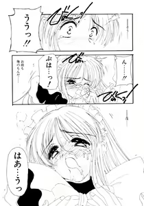 Page 25 of Tsuioku no Shounen - preview thumbnail