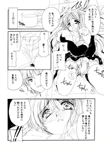 Page 29 of Tsuioku no Shounen - preview thumbnail