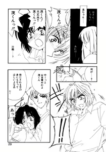Page 31 of Tsuioku no Shounen - preview thumbnail